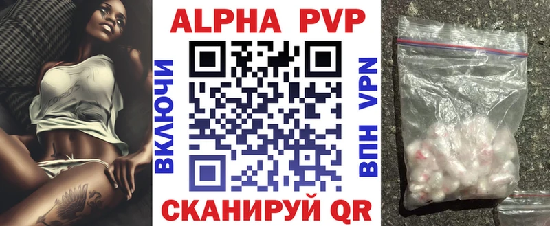 Alpha PVP Crystall Апрелевка