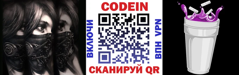 Кодеин напиток Lean (лин)  где купить наркоту  ОМГ ОМГ маркетплейс  Апрелевка 