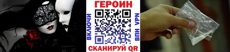 нарко площадка наркотические препараты  Апрелевка  Героин афганец 